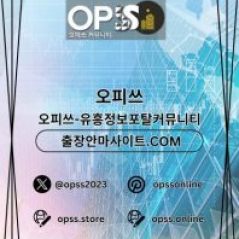 남양주안마 오피쓰.COM 남양주 안마